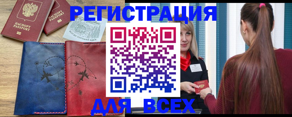 прописка в квартире в Саратовской области
