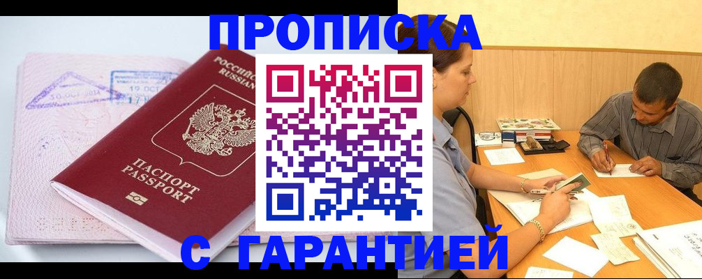 временная регистрация законно в Саратовской области