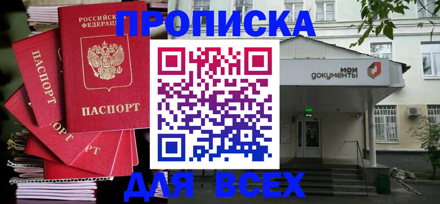 временная регистрация поиск в Саратовской области