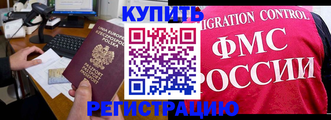 временная регистрация законно в Саратовской области