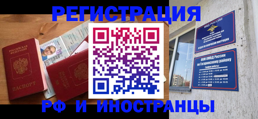 прописка гарантия в Саратовской области