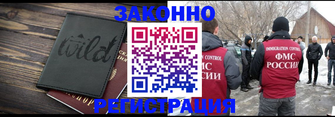 прописка гарантия в Саратовской области